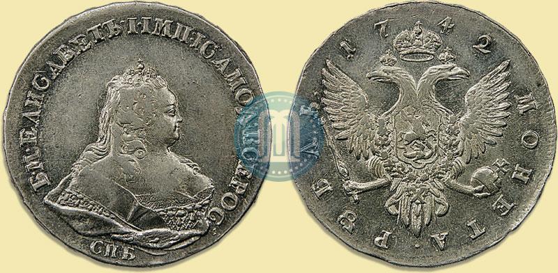 Фото 1 рубль 1742 года СПБ 