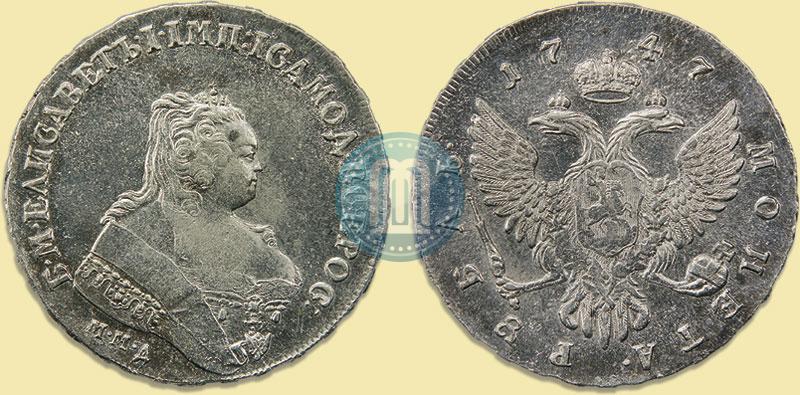 Фото 1 рубль 1747 года ММД 