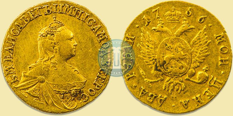 Picture 2 roubles 1756 year  