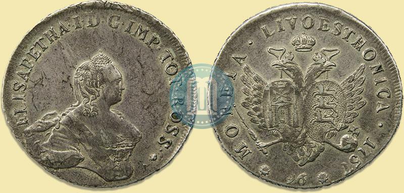 Фото 96 копеек 1757 года  "Ливонез"