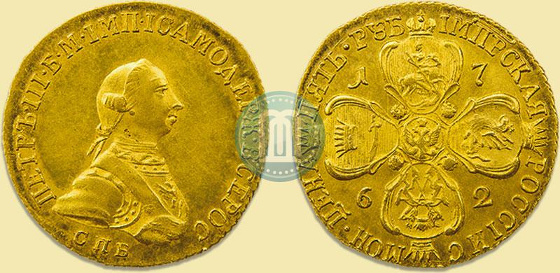 Фото 5 рублей 1762 года СПБ 