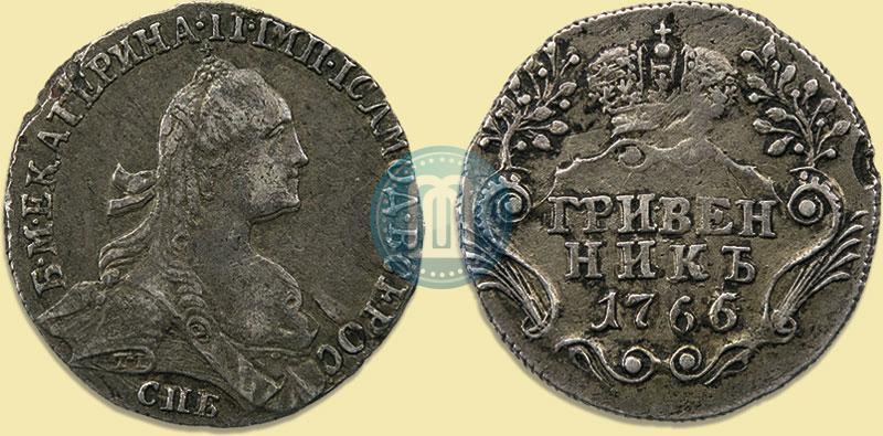 Фото Гривенник 1766 года СПБ 