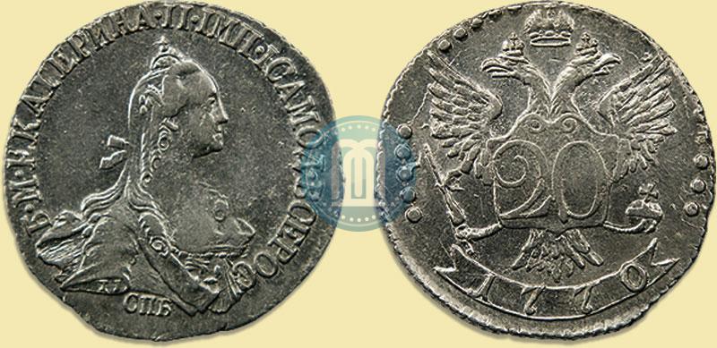 Фото 20 копеек 1770 года СПБ 