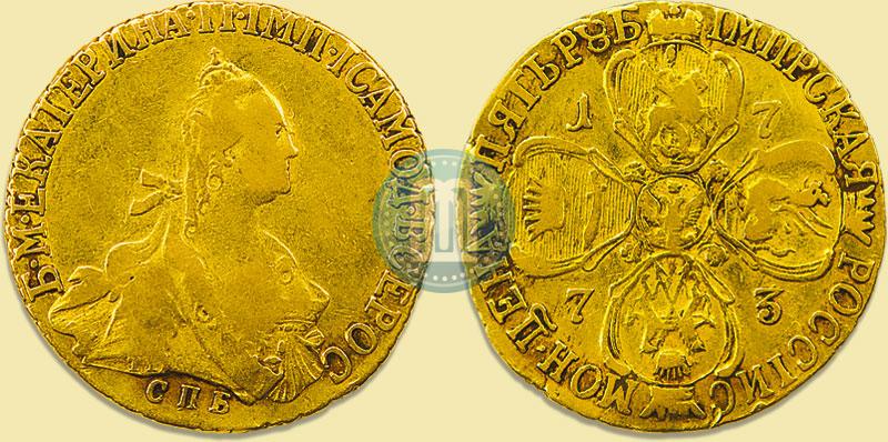 Picture 5 roubles 1773 year СПБ 