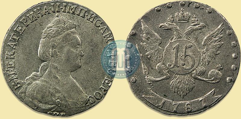 Фото 15 копеек 1787 года СПБ 