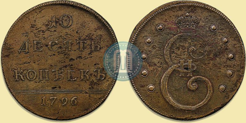 Picture 10 kopecks 1796 year  