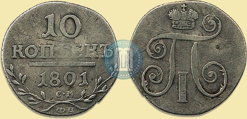 Picture 10 kopecks 1801 year СМ-ФЦ 