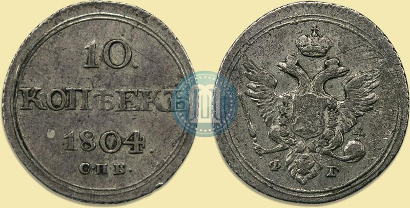 Picture 10 kopecks 1804 year СПБ-ФГ 