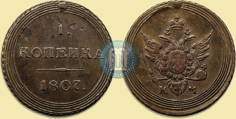 Picture 1 kopeck 1807 year КМ 