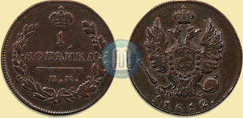 Picture 1 kopeck 1812 year ИМ-ПС 