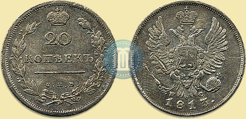 Picture 20 kopecks 1813 year СПБ-ПС 