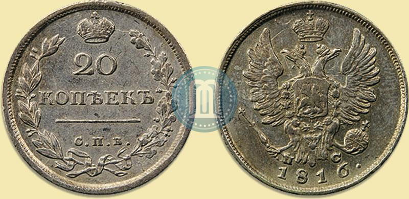 Picture 20 kopecks 1816 year СПБ-ПС 