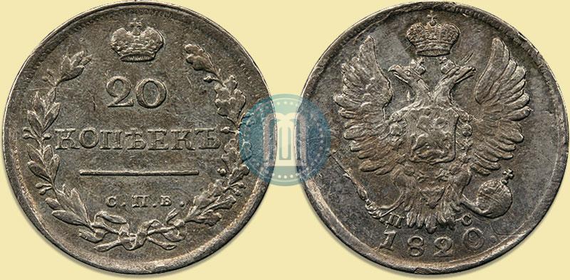 Picture 20 kopecks 1820 year СПБ-ПС 