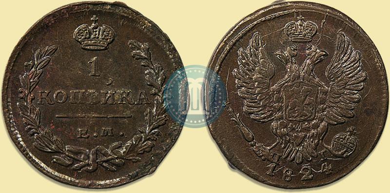 Picture 1 kopeck 1824 year ЕМ-ПГ 