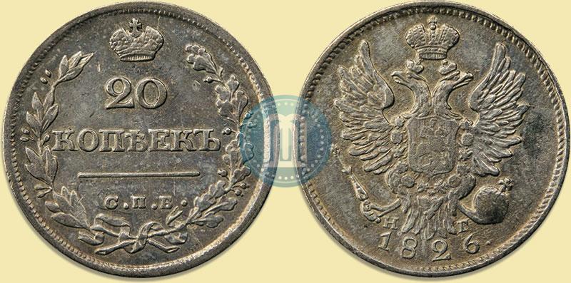 Фото 20 копеек 1826 года СПБ-НГ "Орел с поднятыми крыльями"