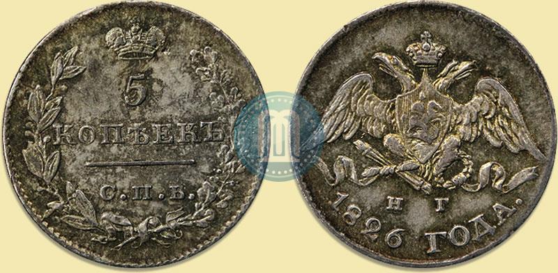 Picture 5 kopecks 1826 year СПБ-НГ "Eagle with wings downwards"