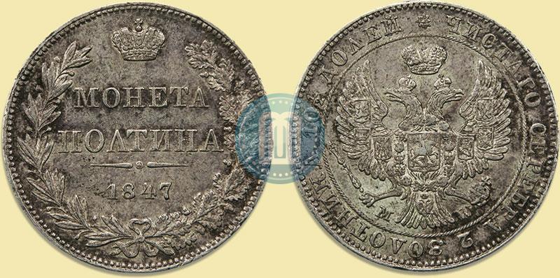 Picture Poltina 1847 year MW 
