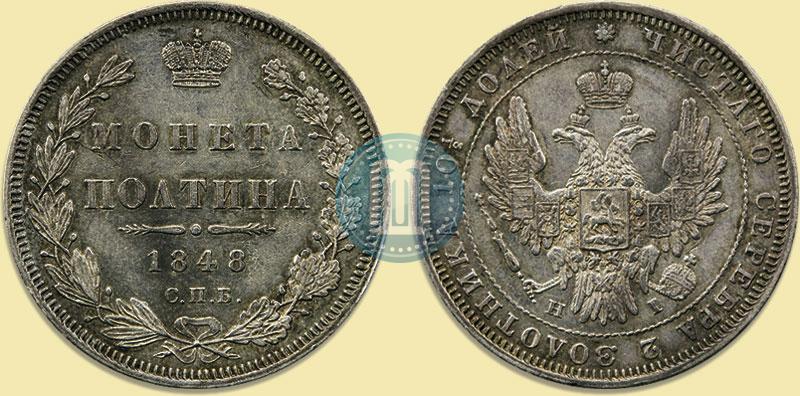 Picture Poltina 1848 year СПБ-HI 