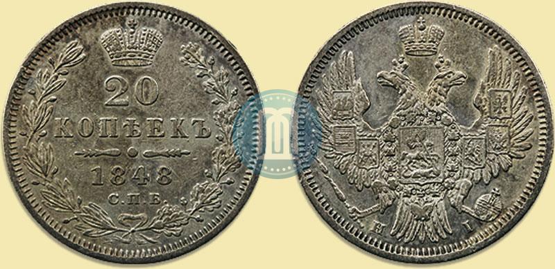Picture 20 kopecks 1848 year СПБ-HI 