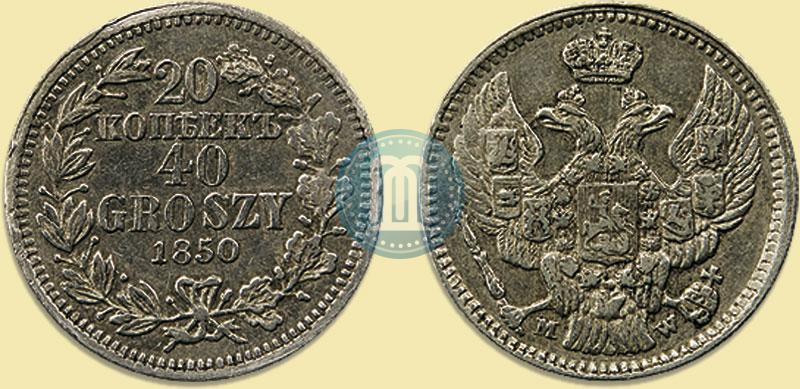 Picture 20 kopecks - 40 groszy 1850 year MW 