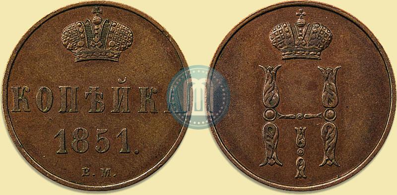 Picture 1 kopeck 1851 year ВМ 