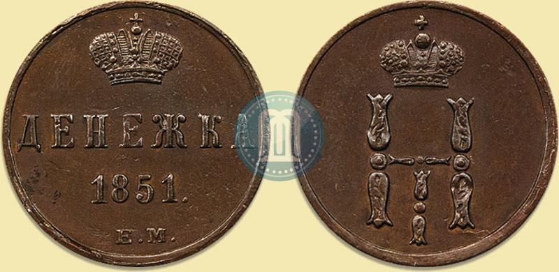 Фото Денежка 1851 года ЕМ 