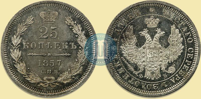 Picture 25 kopecks 1857 year СПБ-ФБ 