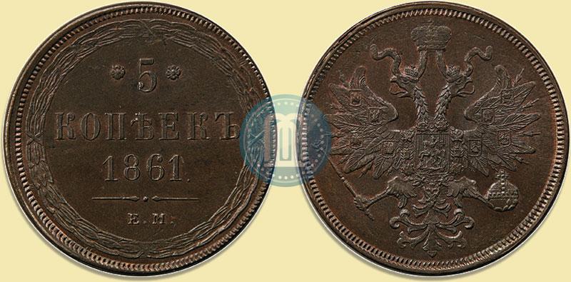 Picture 5 kopecks 1861 year ЕМ 