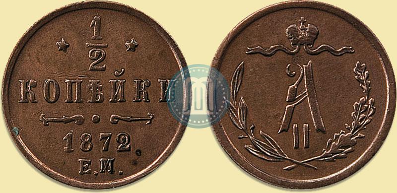 Picture 1/2 kopeck 1872 year ЕМ 