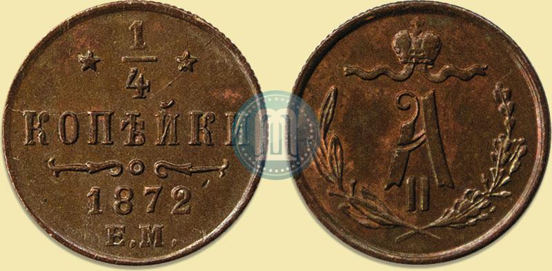 Picture 1/4 kopeck 1872 year ЕМ 