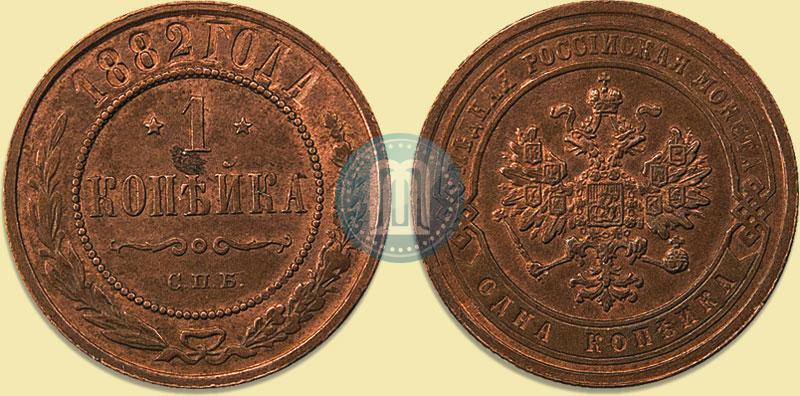 Picture 1 kopeck 1882 year СПБ 