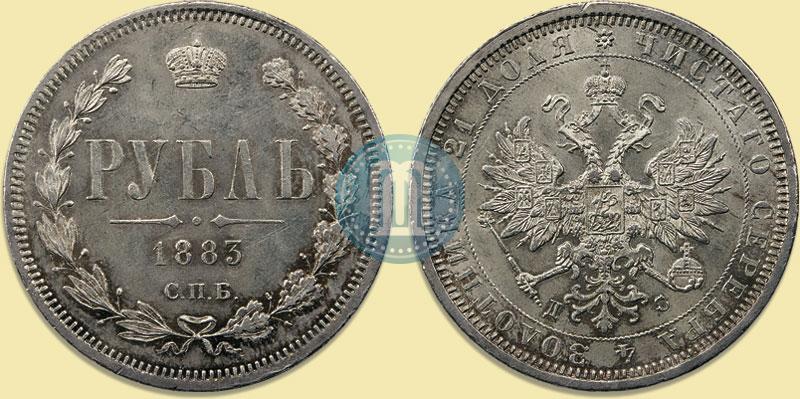 Picture 1 rouble 1883 year СПБ-ДС 