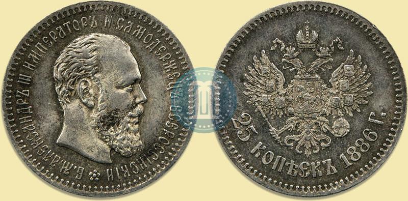 Picture 25 kopecks 1886 year (АГ) 