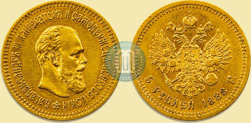 Picture 5 roubles 1888 year (АГ) 