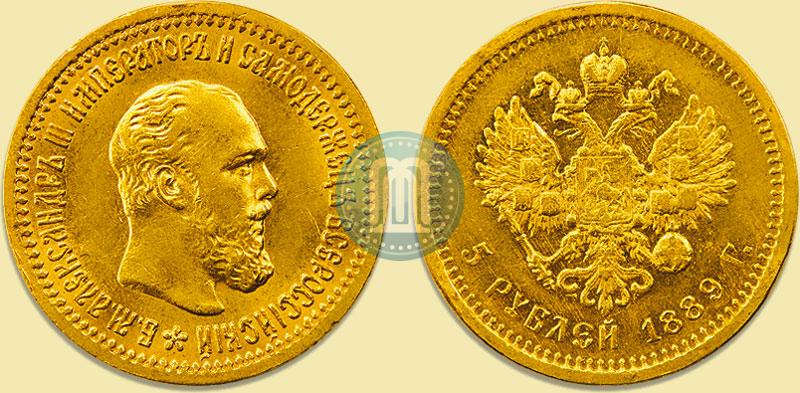 Фото 5 рублей 1889 года (АГ) 
