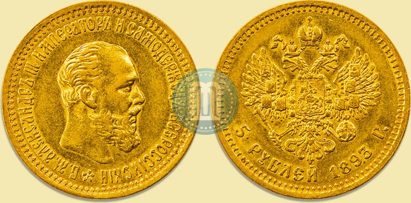 Picture 5 roubles 1893 year (АГ) 