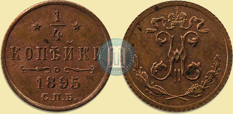 Picture 1/4 kopeck 1895 year СПБ 