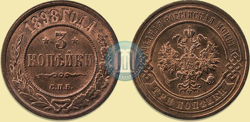 Picture 3 kopecks 1898 year СПБ 