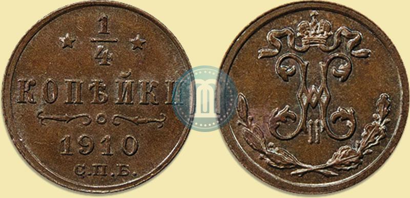 Фото 1/4 копейки 1910 года СПБ 