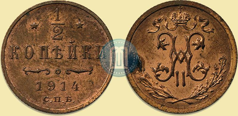 Picture 1/2 kopeck 1914 year СПБ 
