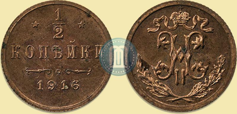 Picture 1/2 kopeck 1916 year  