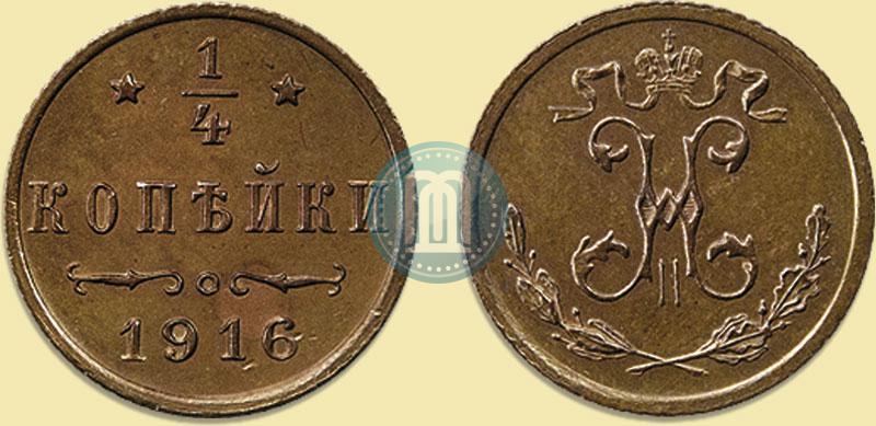 Фото 1/4 копейки 1916 года  