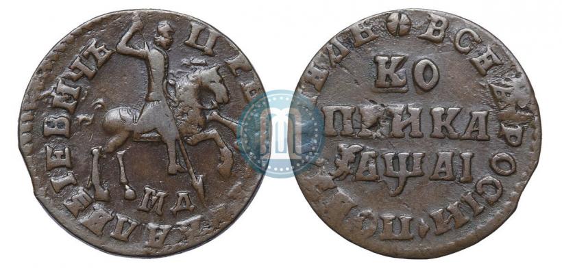 Picture 1 kopeck 1711 year МД 