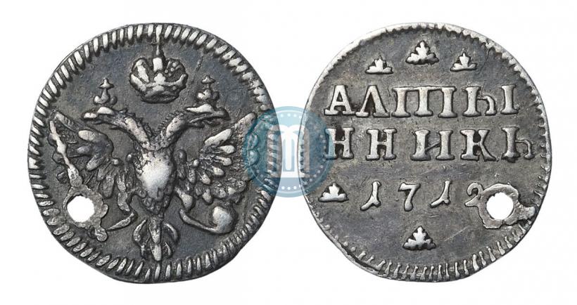 Picture Altyn 1712 year  