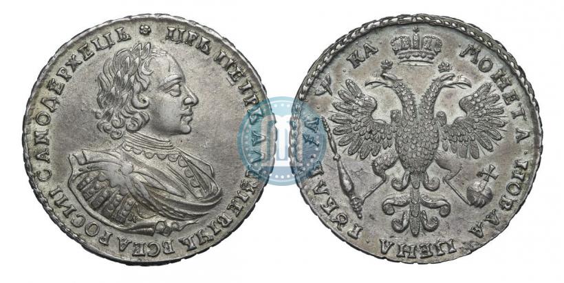 Picture 1 rouble 1721 year K "Portrait with shoulder straps"