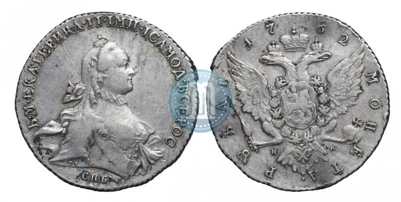 Picture 1 rouble 1762 year СПБ-НК 