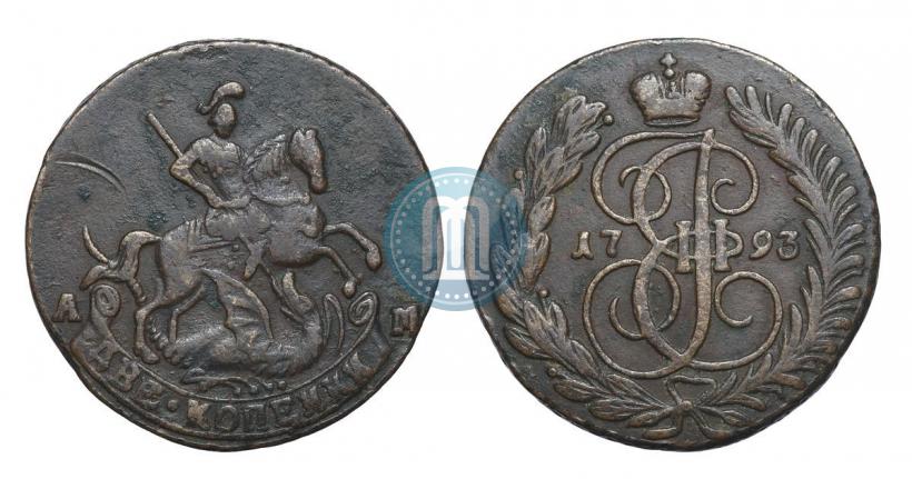 Фото 2 копейки 1793 года АМ 