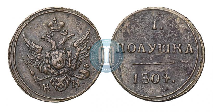 Фото Полушка 1804 года КМ 