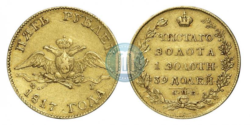 Picture 5 roubles 1817 year СПБ-ФГ 
