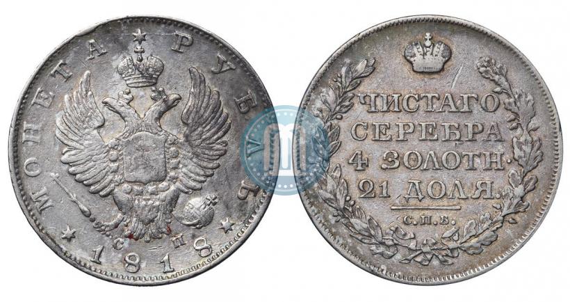 Picture 1 rouble 1818 year СПБ-СП 